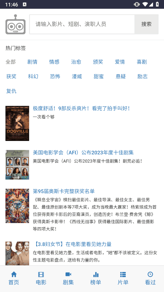 ikanbot应用内首页竖屏内容画面